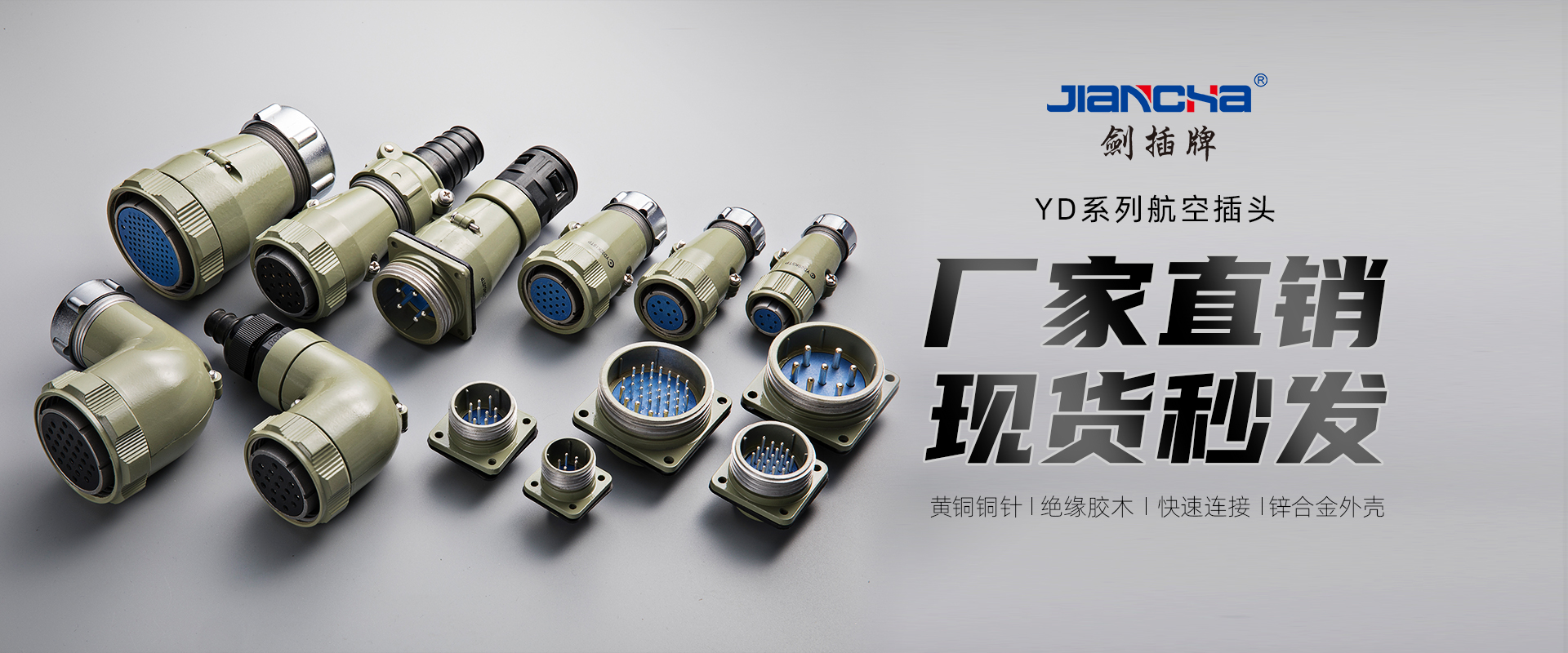航空插頭，防水航空插頭，重載連接器，圓形連接器